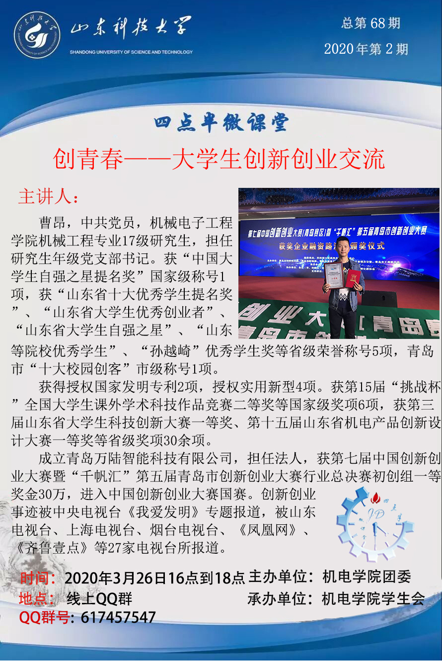 口腔大学生创业计划书怎么写