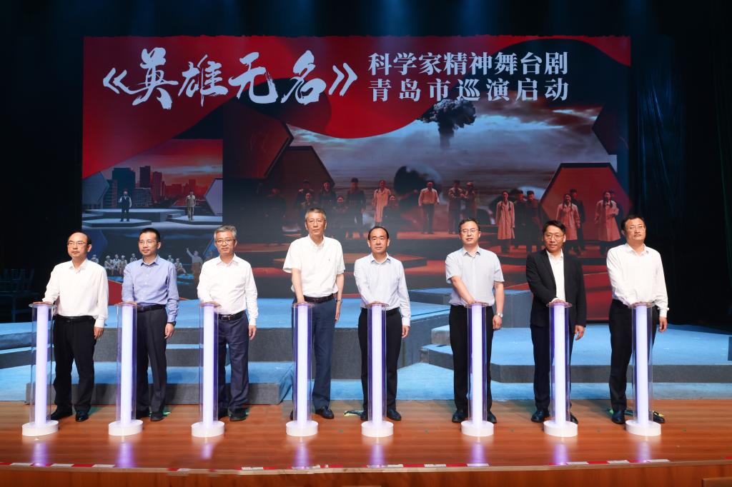青岛市2025年“全国科技工作者日”主场活动暨科学家精神舞台剧巡演启动仪式在我校举行