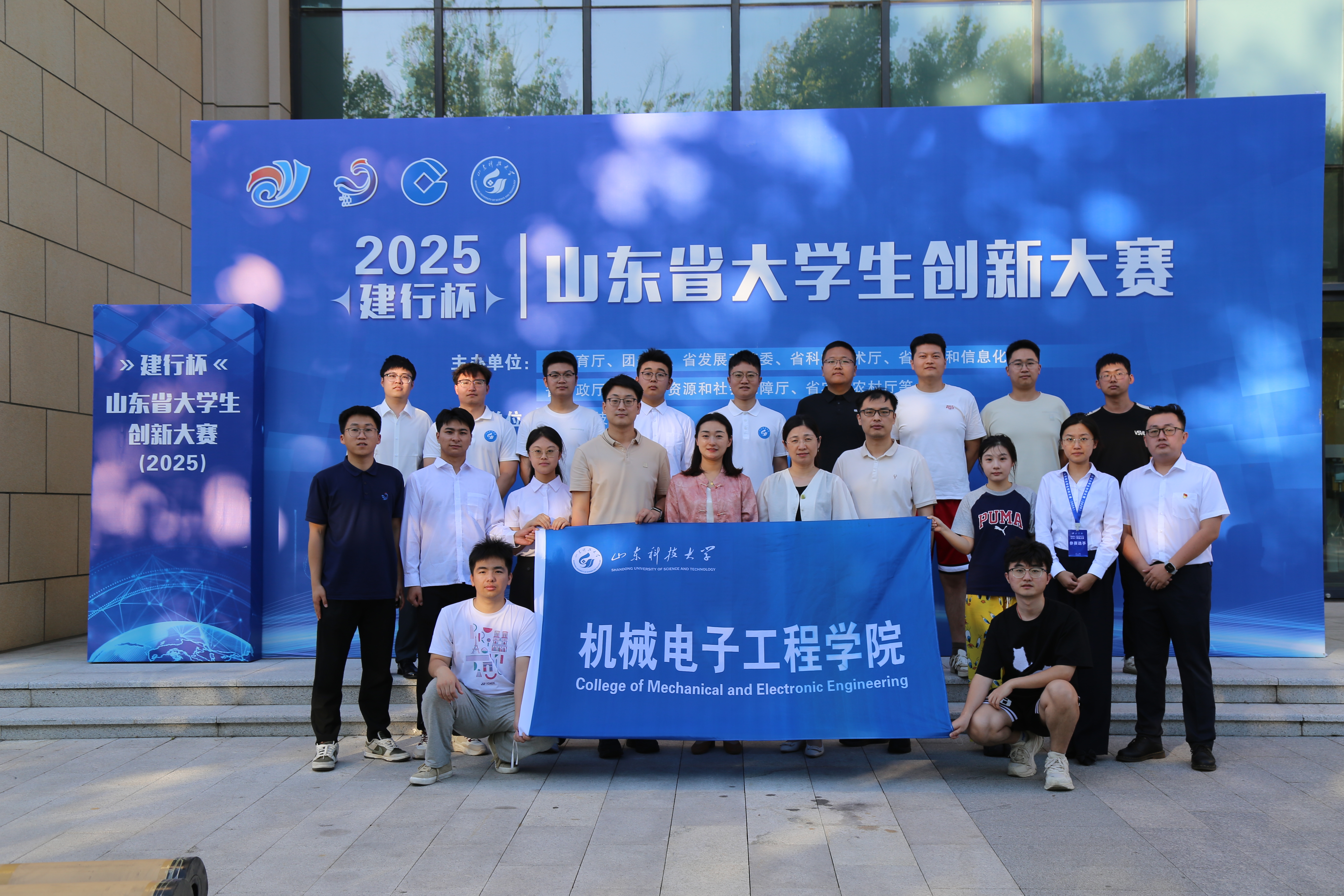 5金1铜！学院在“建行杯”山东省大学生创新大赛（2025）中实现新突破-山东科技大学新闻网
