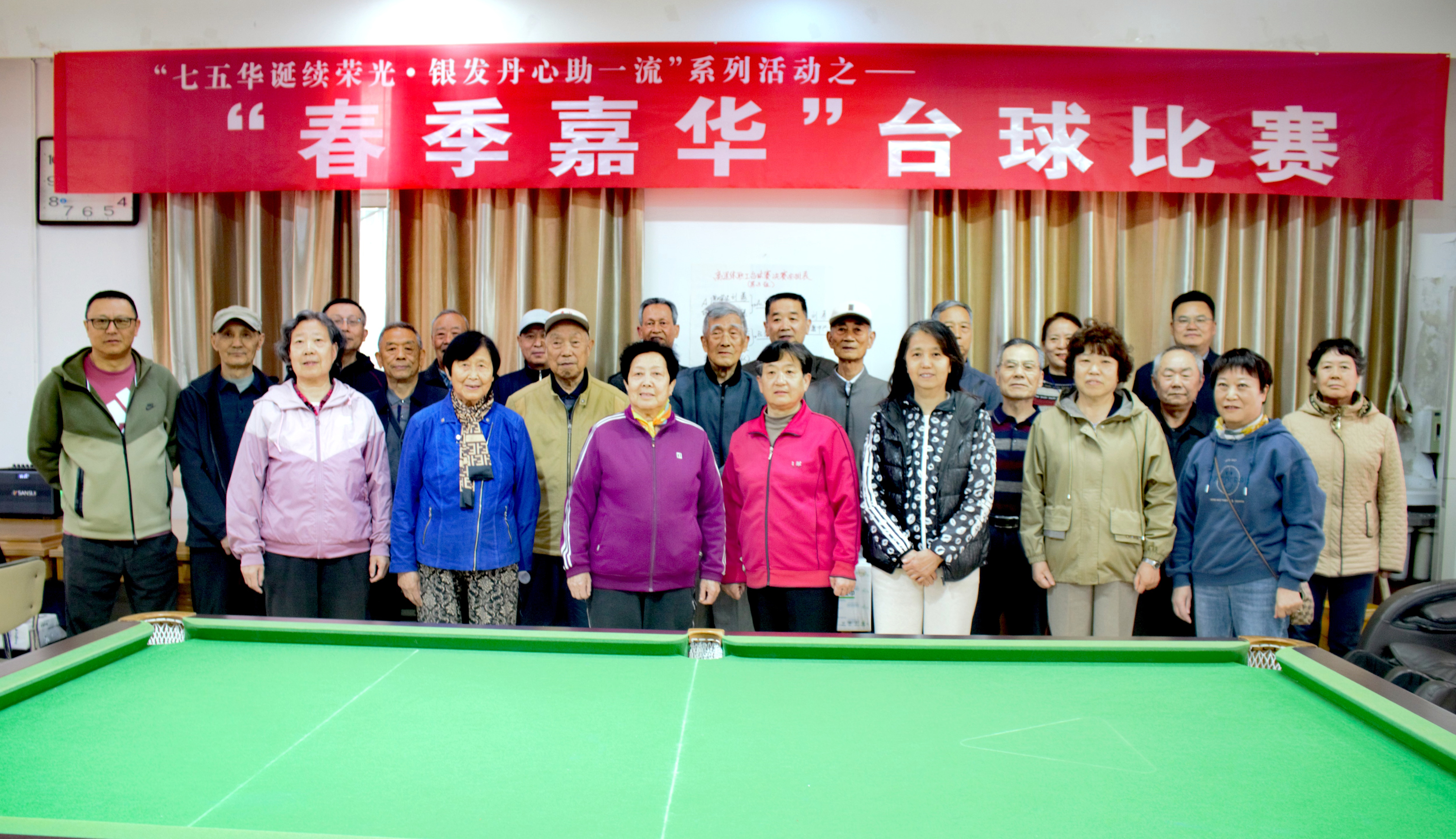 离退休工作处“春季嘉华”球类比赛圆满落幕-山东科技大学新闻网