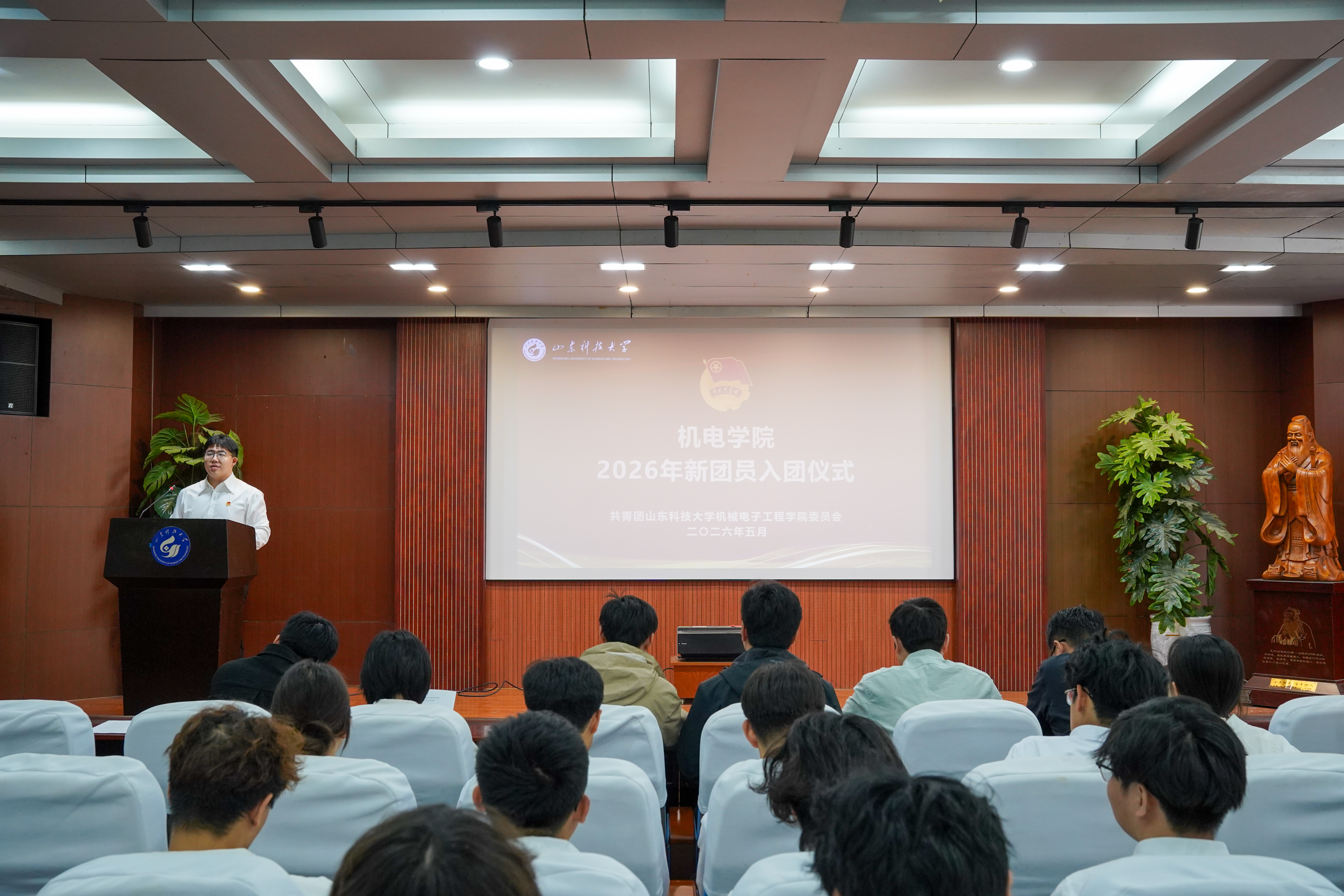机电学院举办2026年上半年新团员入团仪式-山东科技大学新闻网