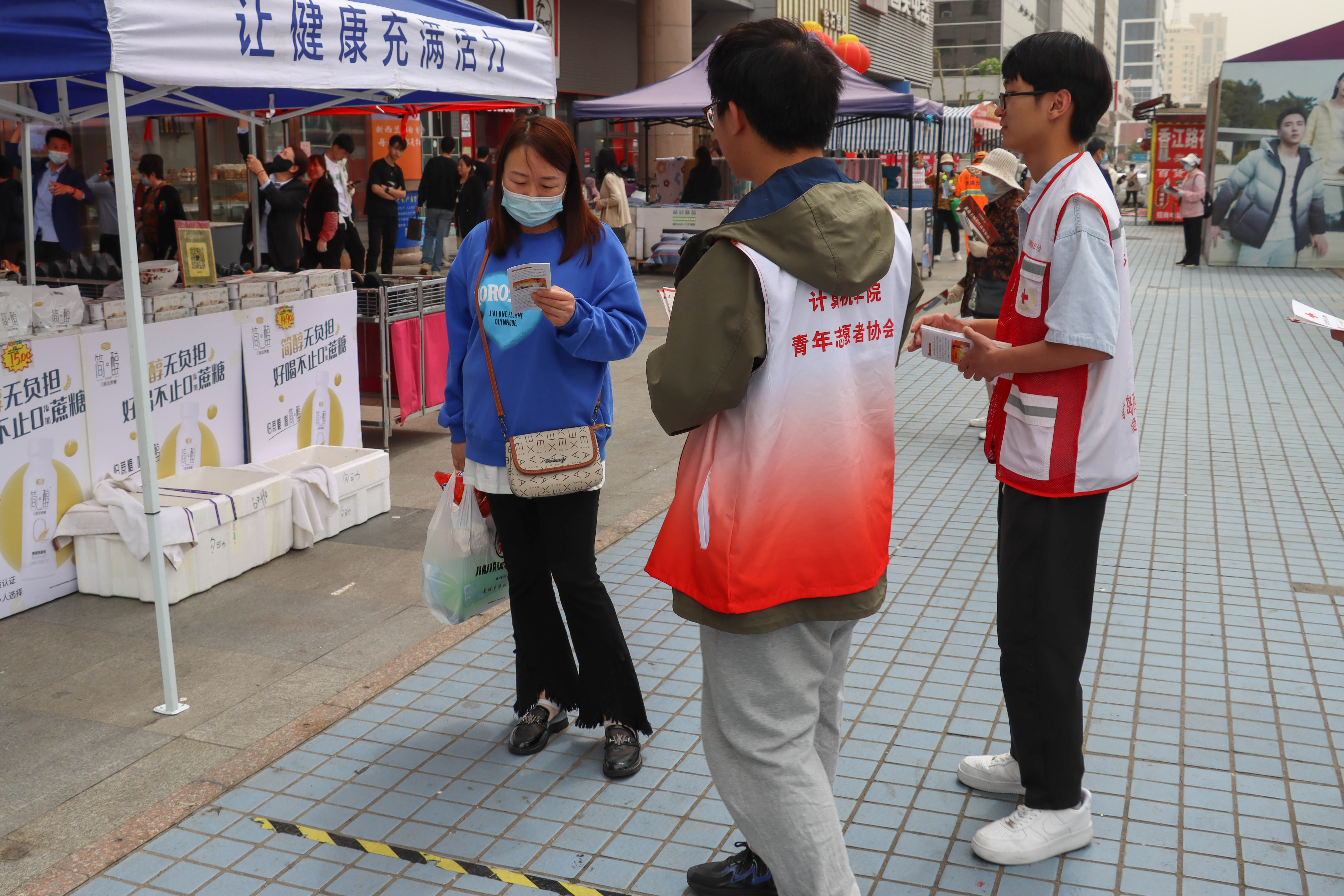 计算机学院开展“无偿献血传真情”志愿服务活动-山东科技大学新闻网