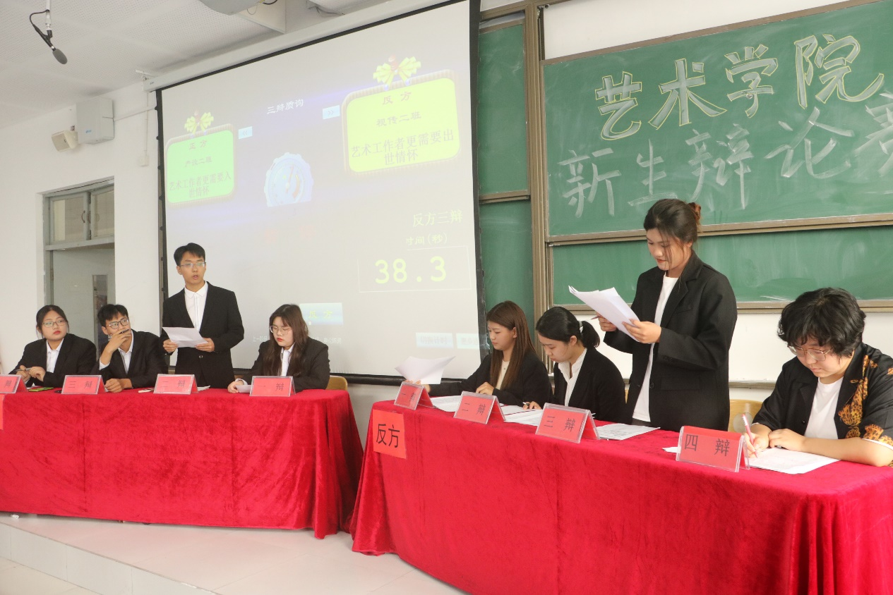 “辩一题而有知,论纵横而明志”——艺术学院成功举办新生辩论赛-山东科技大学新闻网