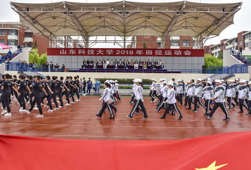 学校举办2018年田径运动会