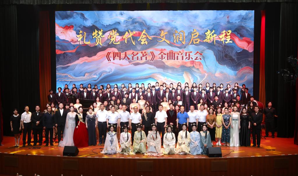 山东科技大学“四大名著”金曲音乐会成功举办