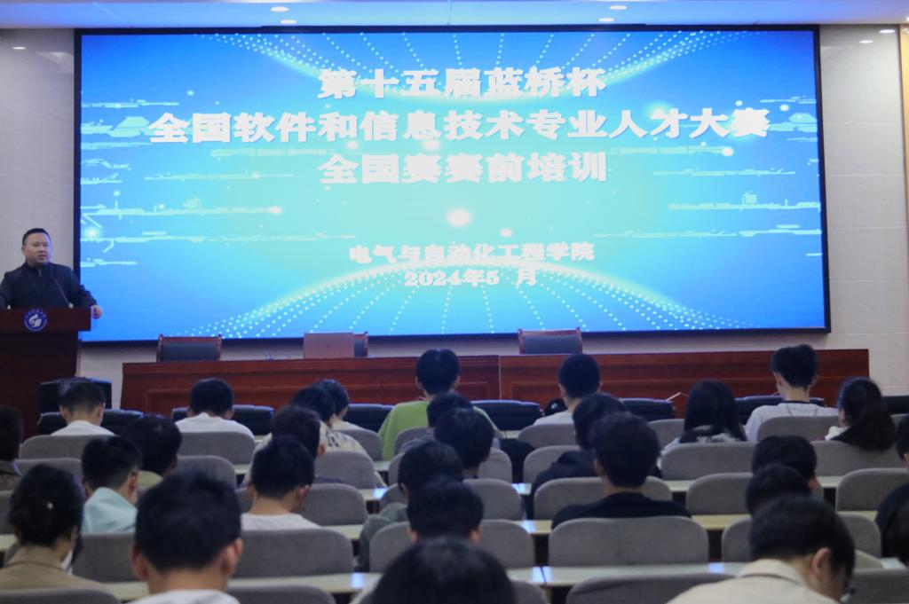 自动化学院举办"蓝桥杯"国赛交流培训会